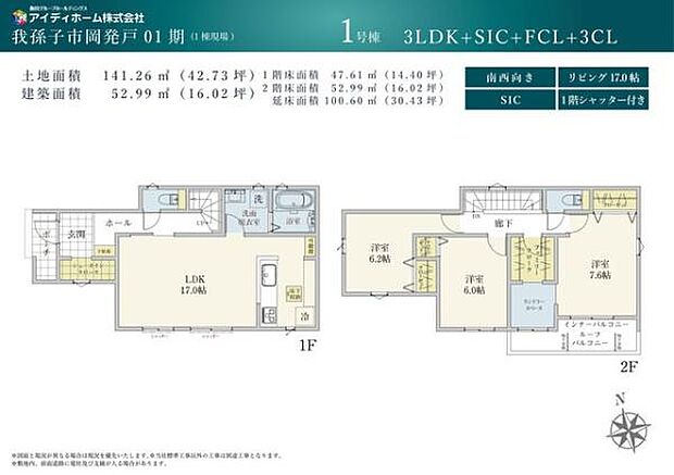 図面と異なる場合は現況を優先