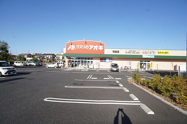 クスリのアオキ寺後店まで1229m