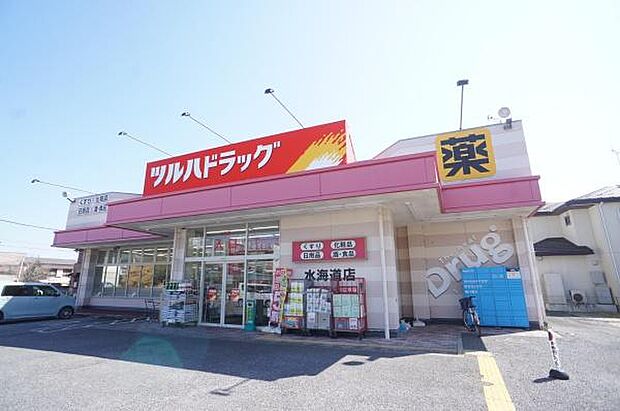ツルハドラッグ水海道店まで750m
