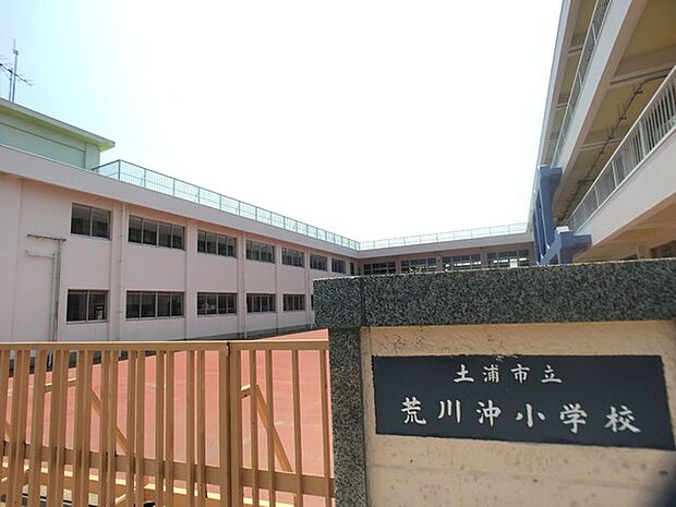 土浦市立荒川沖小学校まで1519m