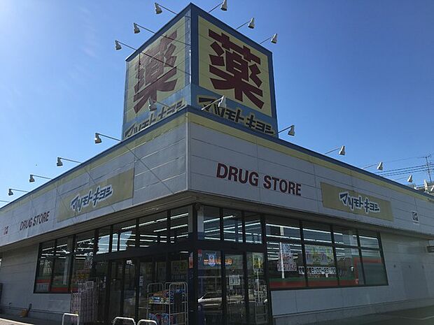 マツモトキヨシ柴崎台店まで1005m