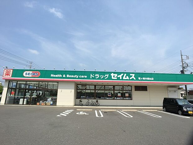 ドラッグセイムス竜ヶ崎中根台店まで982m