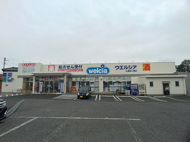 ウエルシア薬局土浦霞ヶ岡店まで745m