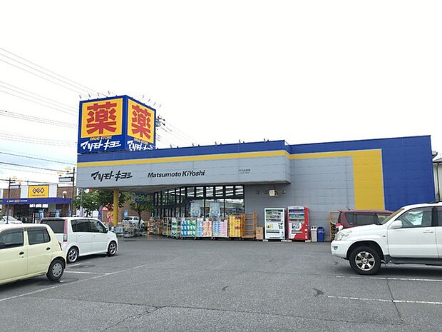 マツモトキヨシ牛久中央店まで290m