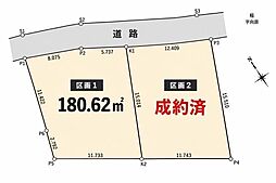 取手市稲 高台の分譲地 区画1