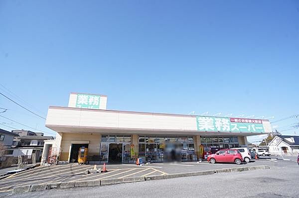 業務スーパー牛久店まで797m