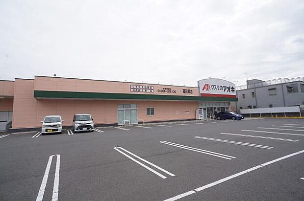 クスリのアオキ高見原店まで1030m