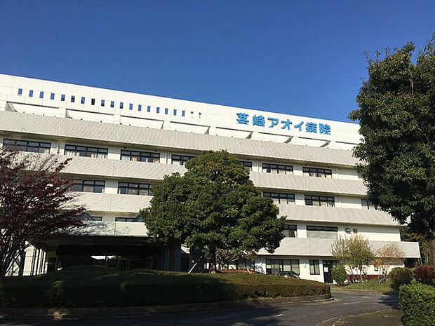 健正会茎崎アオイ病院まで1300m