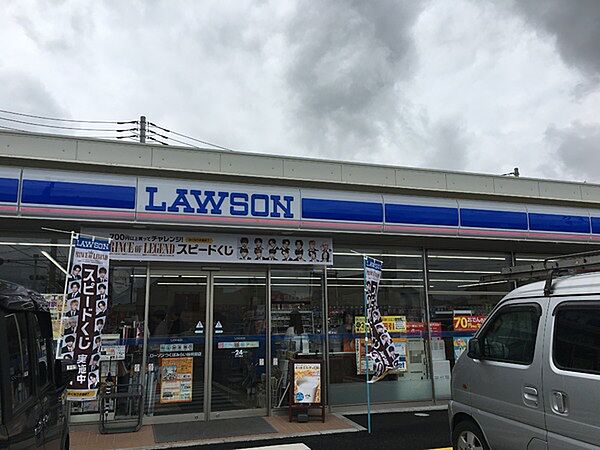 ローソンつくばみらい谷井田店まで550m