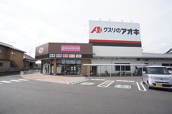 クスリのアオキまりやま店まで992m