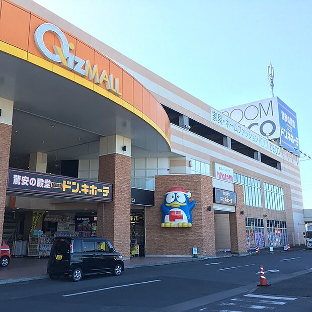 MEGAドン・キホーテ龍ケ崎店まで1300m