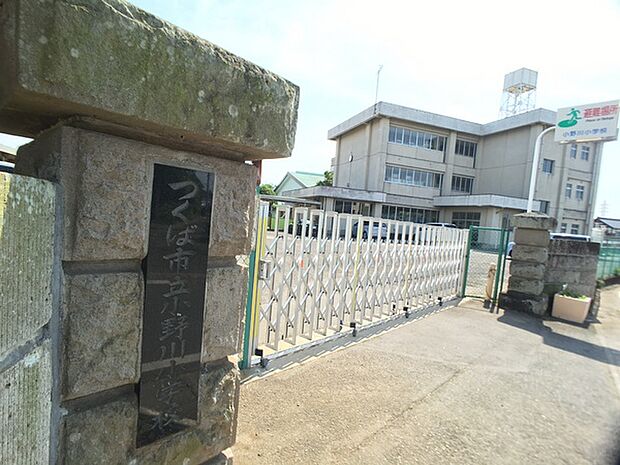 つくば市立小野川小学校まで2740m