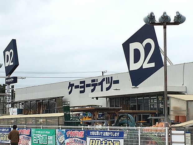 ケーヨーデイツー新木野店まで347m