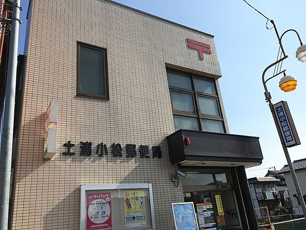 土浦小松郵便局まで383m
