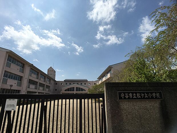 守谷市立松ケ丘小学校まで850m