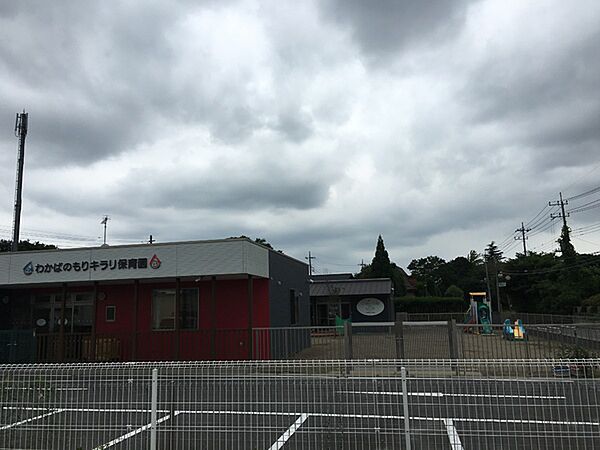 わかばのもりキラリ保育園まで1400m