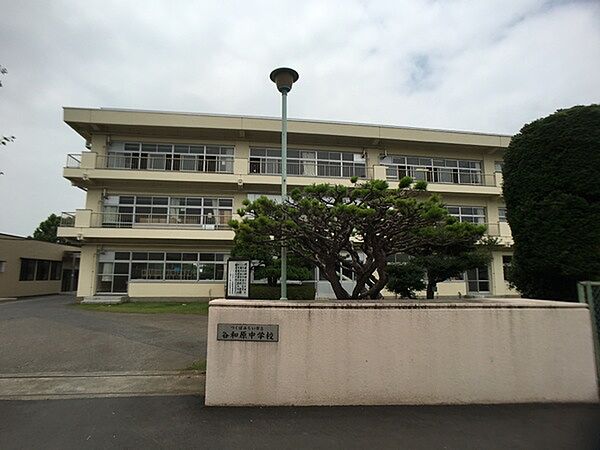 つくばみらい市立谷和原中学校まで2577m