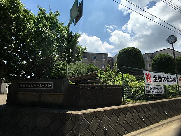 守谷市立御所ケ丘中学校まで570m
