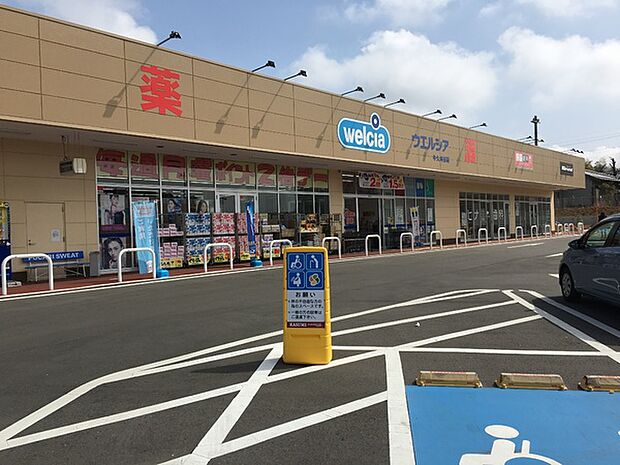ウエルシア牛久刈谷店まで450m