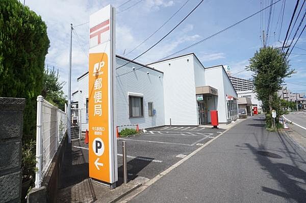 牛久駅西口郵便局まで750m