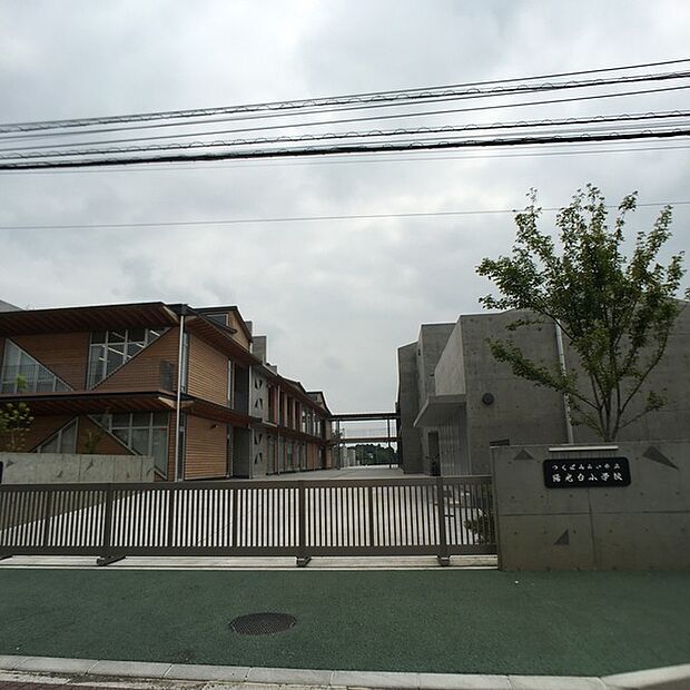 つくばみらい市立陽光台小学校まで580m