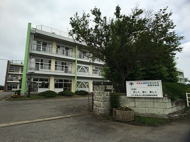 つくばみらい市立伊奈中学校まで4134m
