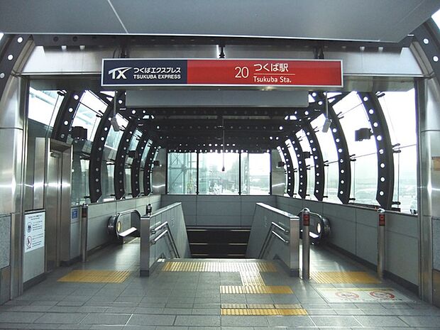 つくば駅(首都圏新都市鉄道 つくばエクスプレス)まで6329m