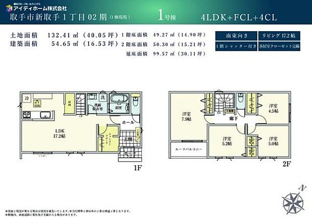 図面と異なる場合は現況を優先。
