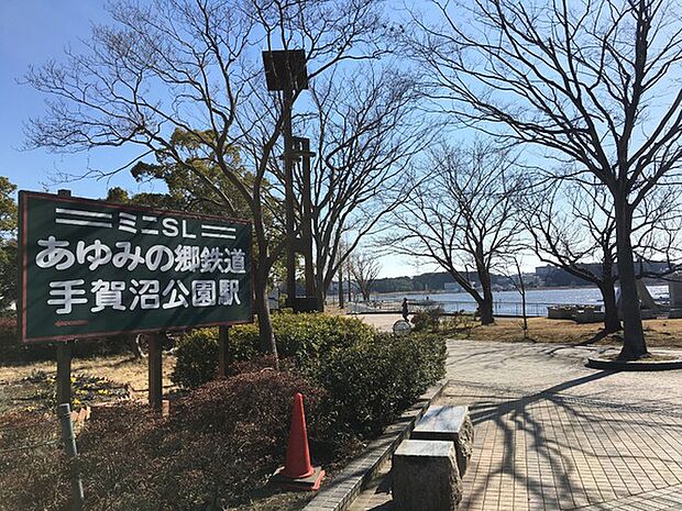 手賀沼公園まで945m