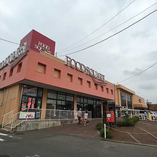 カスミフードスクエア阿見店まで1262m