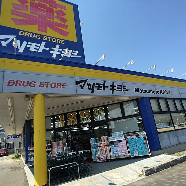 マツモトキヨシ阿見店まで1010m