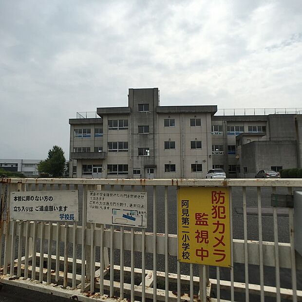 阿見町立阿見第二小学校まで828m