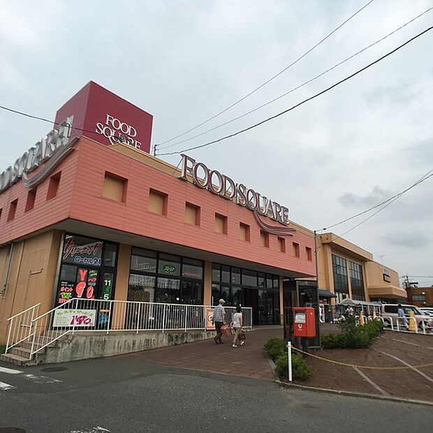 カスミフードスクエア阿見店まで1262m