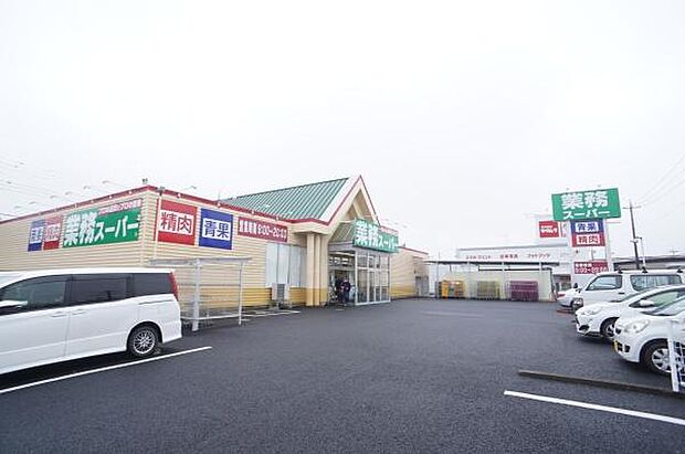 業務スーパー龍ヶ崎店まで512m