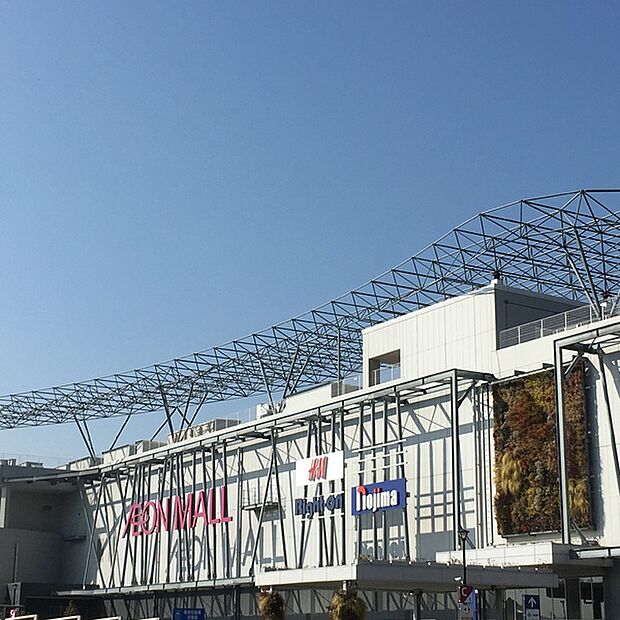イオンモールつくばまで1500m