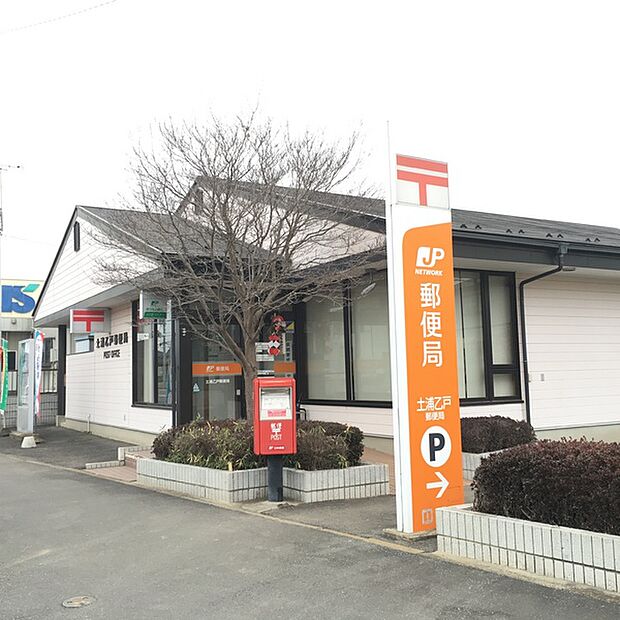 土浦乙戸郵便局まで350m