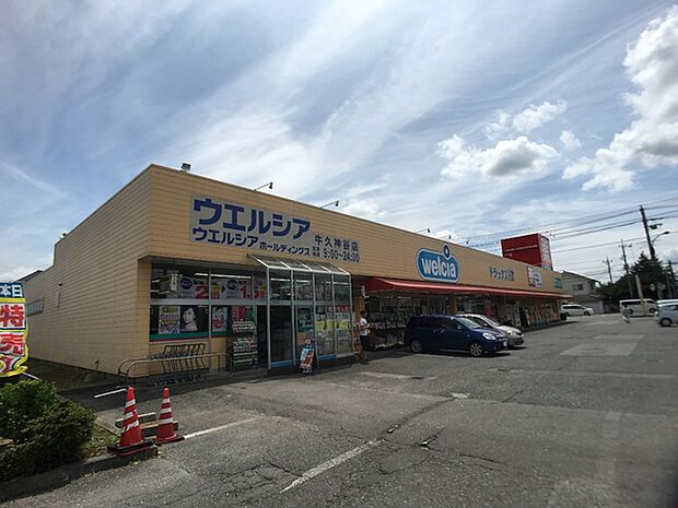 ウエルシア薬局牛久神谷店まで579m
