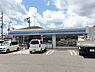 周辺：ローソン牛久栄町一丁目店まで150m