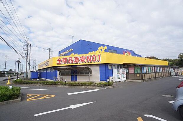 ディスカウントスーパーヒーロー牛久本店まで1191m