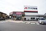 周辺：クスリのアオキ都和店まで1117m