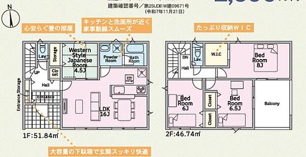 図面と異なる場合は現況を優先。