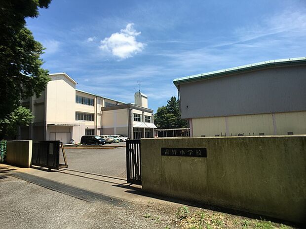 守谷市立高野小学校まで1800m