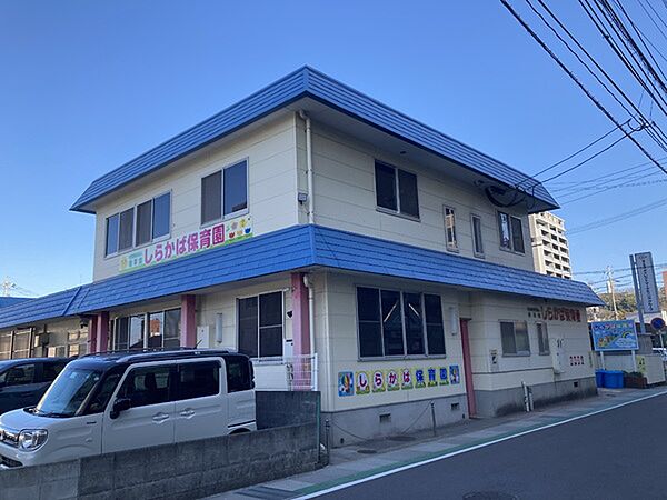 しらかば保育園まで1381m