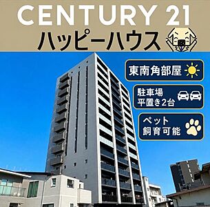 外観:青空に映えるスタイリッシュなグレーの外観が印象的な、存在感のあるマンション。モダンなデザインと大型バルコニーが織りなす都市的なシルエットは、街のランドマークとしての風格を漂わせます。 外観:青空に映えるスタイリッシュなグレーの外観が印象的な、存在感のあるマンション。モダンなデザインと大型バルコニーが織りなす都市的なシルエットは、街のランドマークとしての風格を漂わせます。