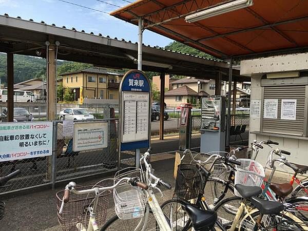 賀来駅(JR 久大本線)まで4295m