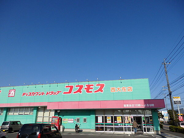 ディスカウントドラッグコスモス西大在店まで2323m、徒歩10分です。