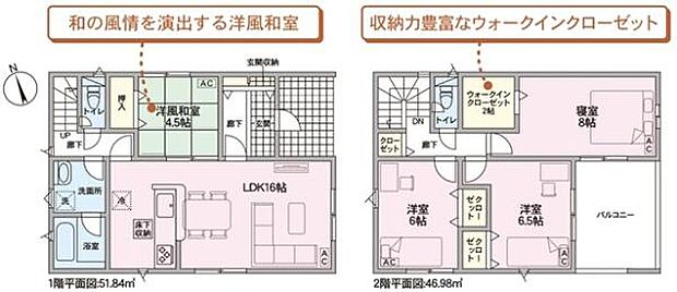 リビングアップでご家族との会話も弾む!