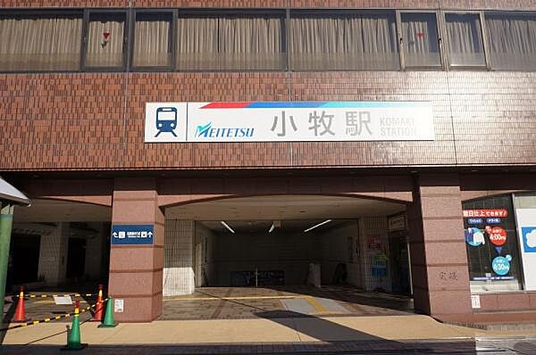 名鉄小牧線小牧駅まで1700m、名鉄小牧線小牧駅まで1700m(徒歩約22分)