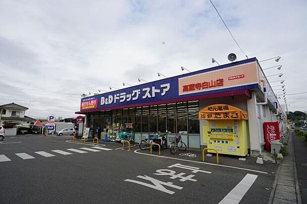 B＆D高蔵寺白山店まで541m、B＆D高蔵寺白山店まで541m(徒歩約7分)