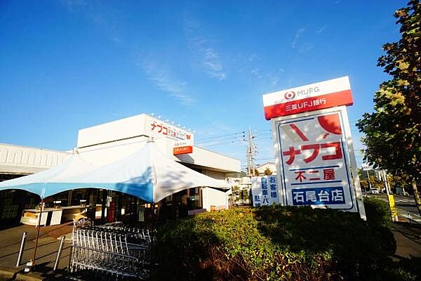 ナフコ石尾台店まで831m、ナフコ石尾台店まで831m(徒歩約11分)